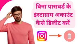bina password ke instagram id kaise delete kare