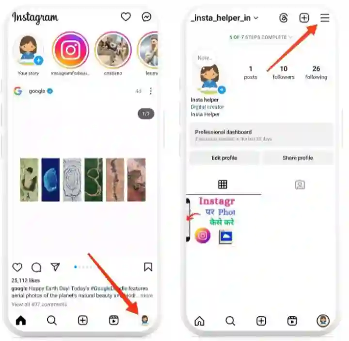 img 1 - bina password ke instagram id kaise delete kare