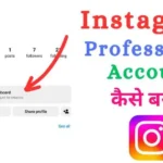 instagram par professional account kaise banaye