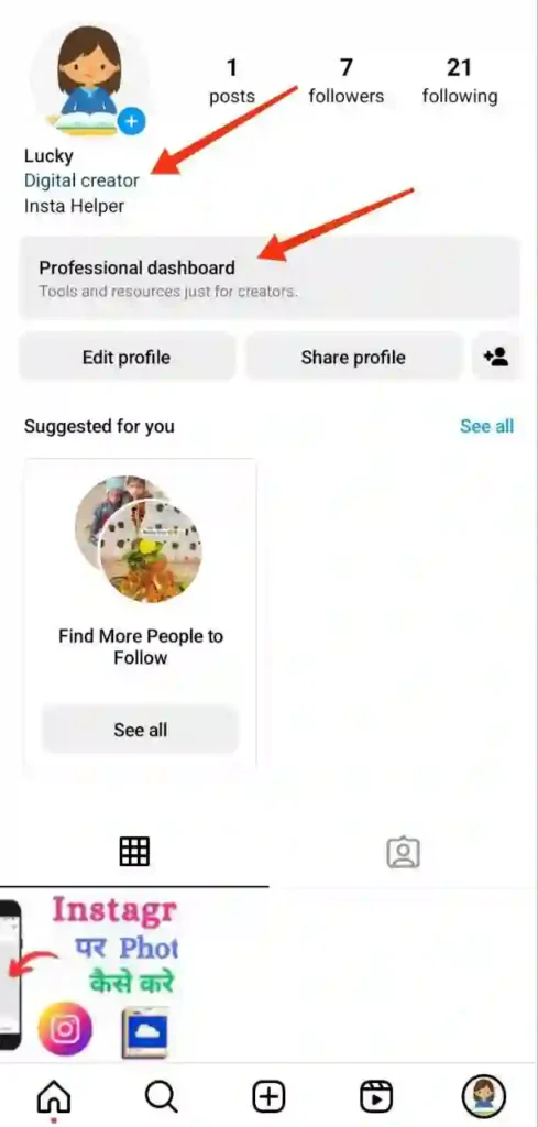step 11 - instagram par professional account kaise banaye