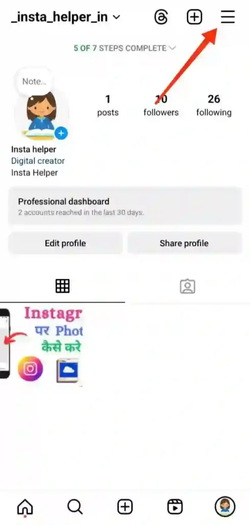 step 2 - instagram password change kaise kare