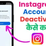 instagram account deactivate kaise kare