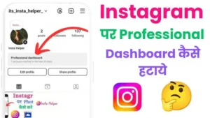 Instagram Par Professional Dashboard Kaise Hataye