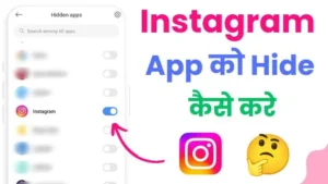 instagram ko hide kaise kare