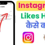 instagram par like hide kaise kare