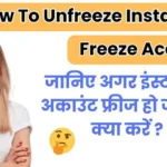 instagram account freeze ho jaye to kya kare